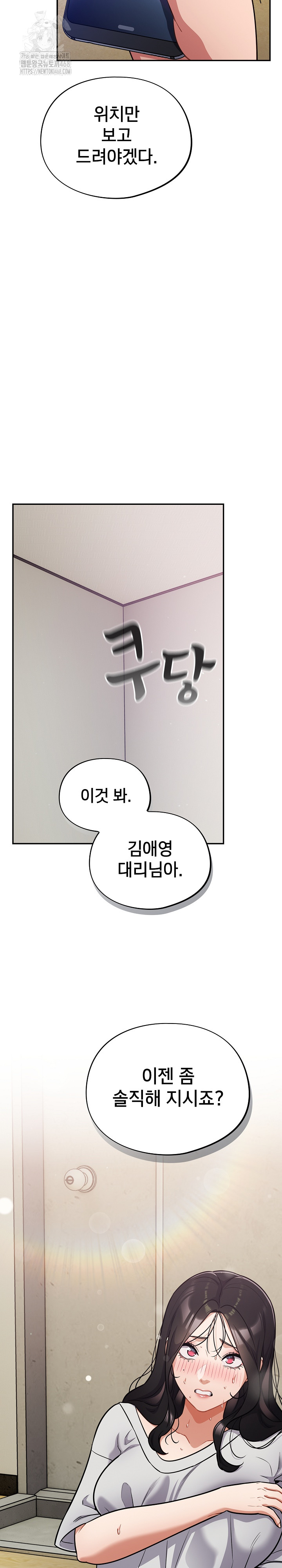 Stupid Virus Raw Chapter 52 Page 26