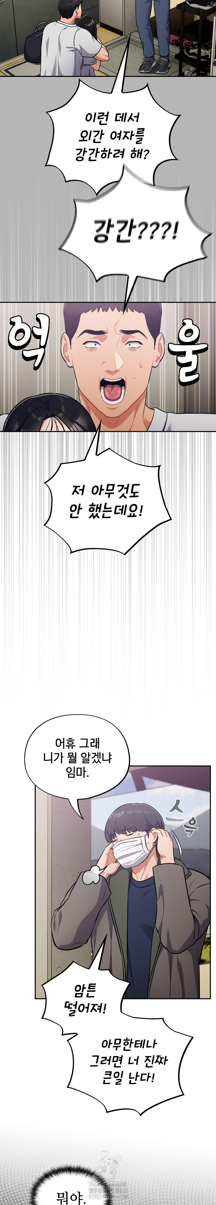 Stupid Virus Raw Chapter 52 Page 4