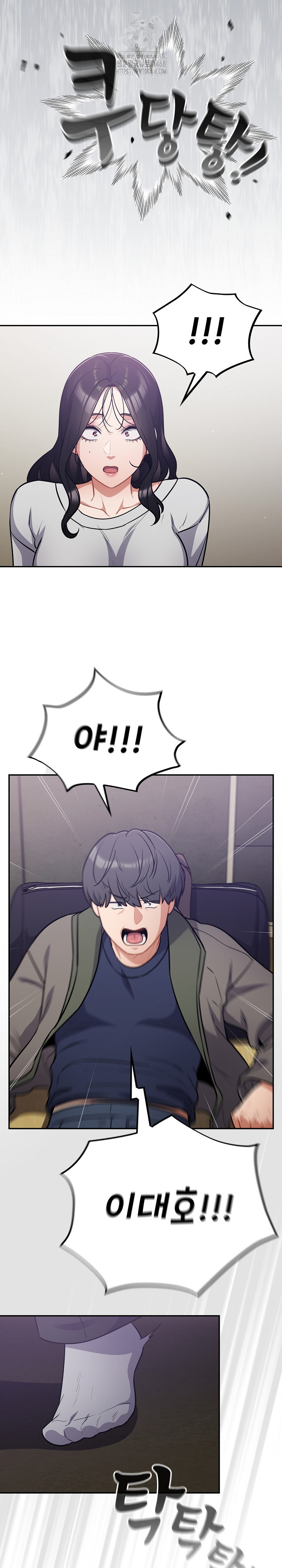 Stupid Virus Raw Chapter 53 Page 20