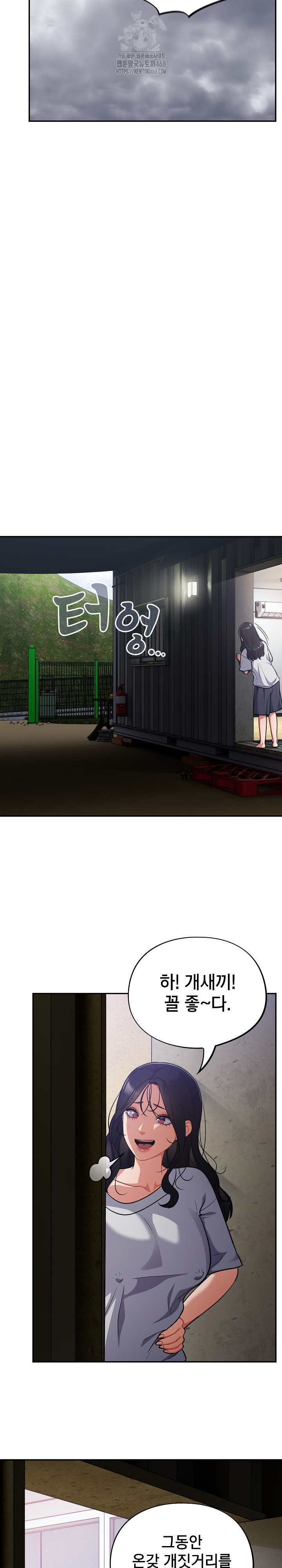 Stupid Virus Raw Chapter 53 Page 24