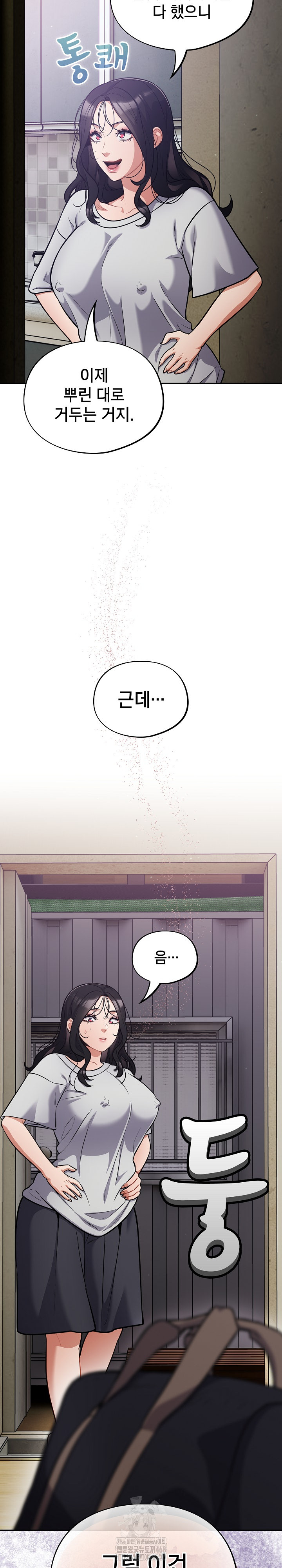 Stupid Virus Raw Chapter 53 Page 25