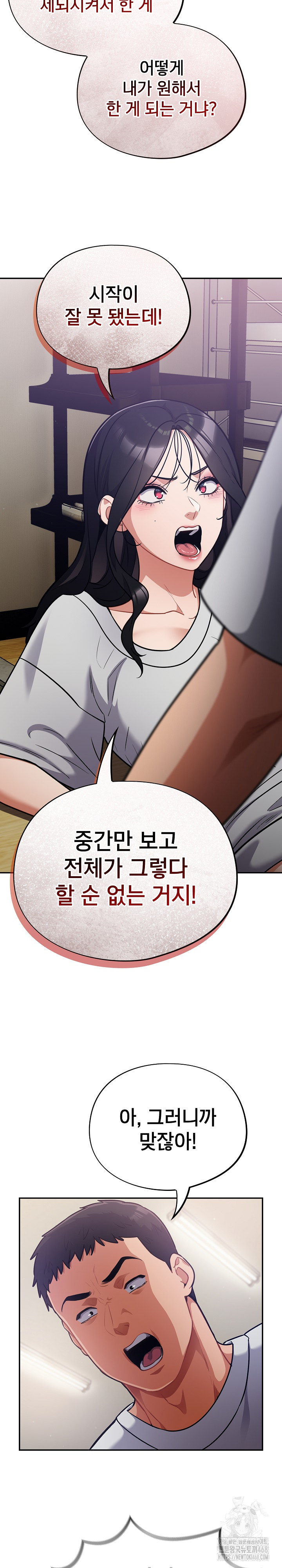 Stupid Virus Raw Chapter 53 Page 5