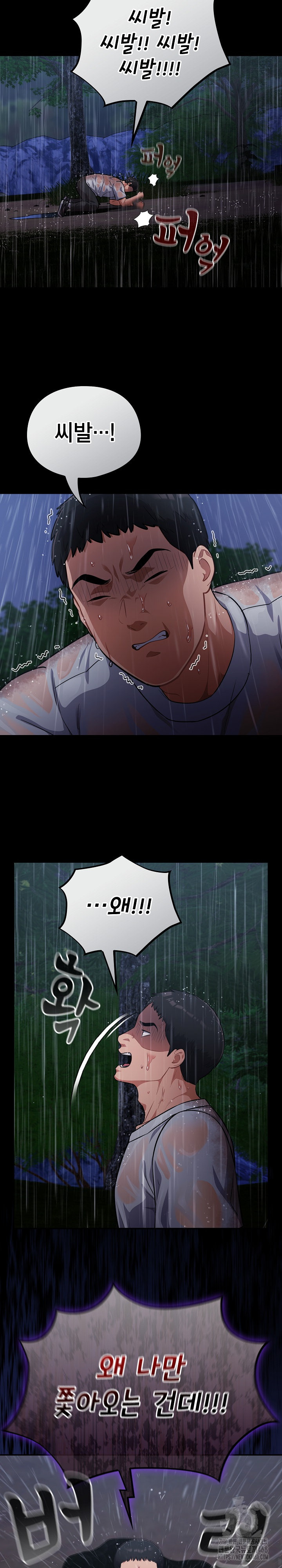 Stupid Virus Raw Chapter 54 Page 10