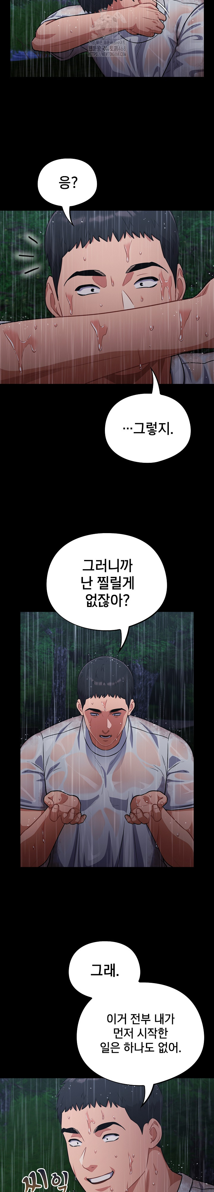 Stupid Virus Raw Chapter 54 Page 13