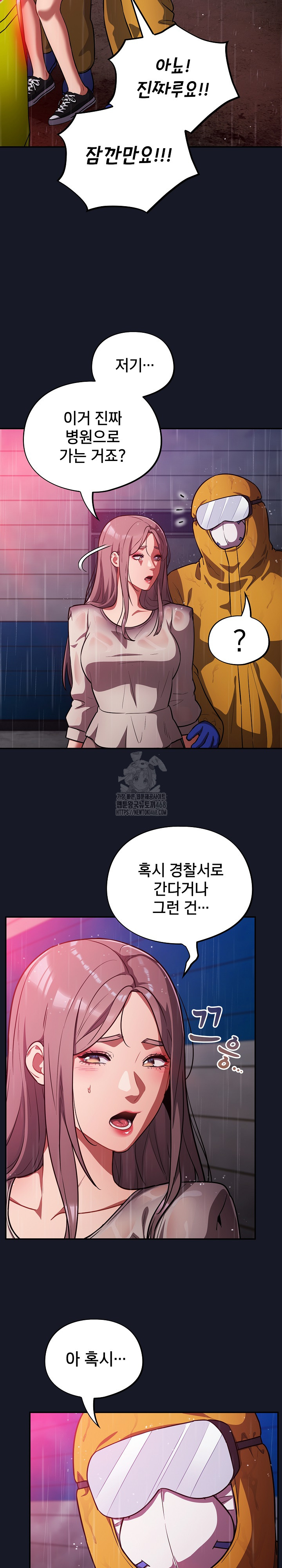 Stupid Virus Raw Chapter 54 Page 17