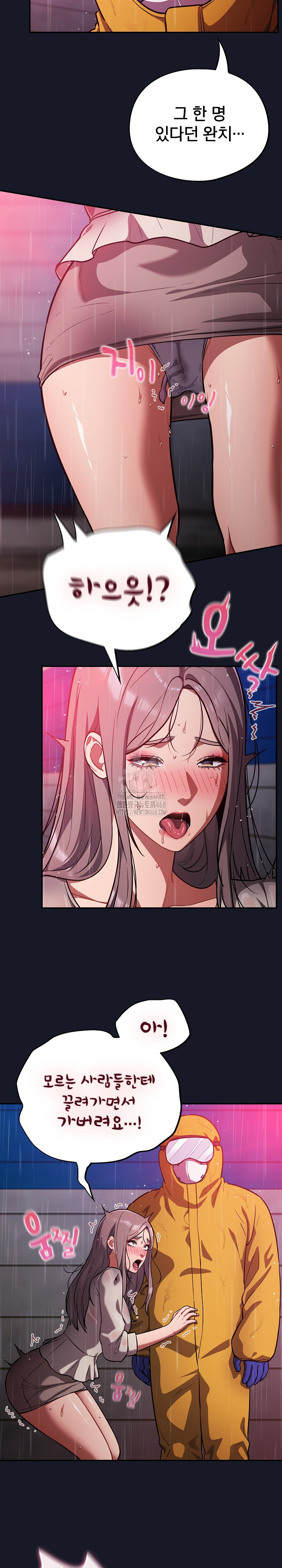 Stupid Virus Raw Chapter 54 Page 18