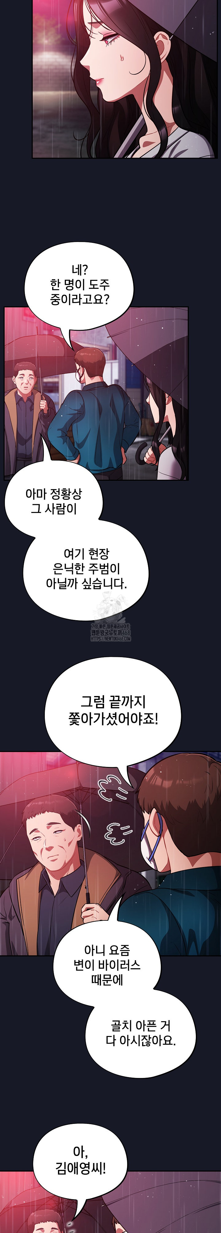 Stupid Virus Raw Chapter 54 Page 20