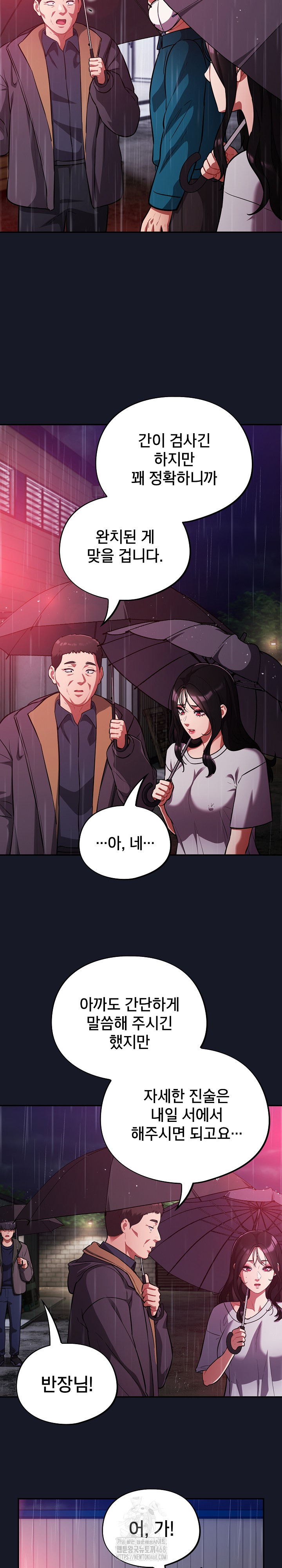 Stupid Virus Raw Chapter 54 Page 21