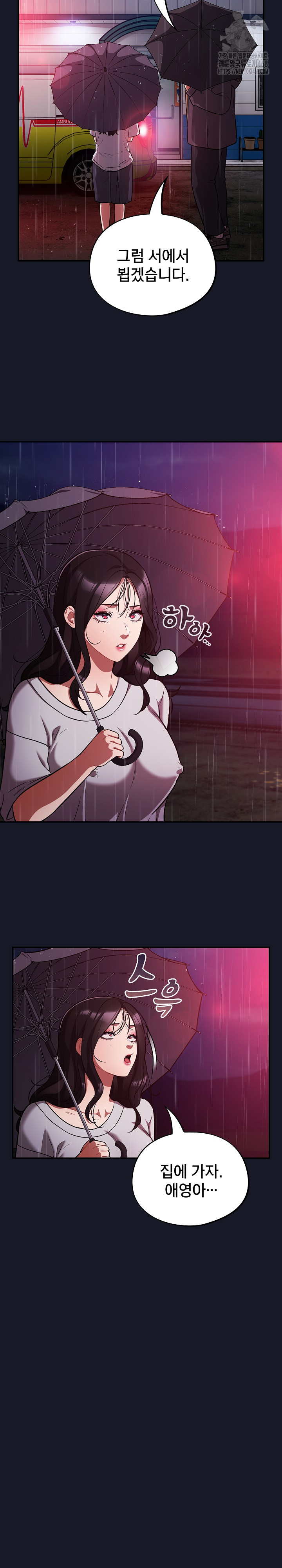 Stupid Virus Raw Chapter 54 Page 22