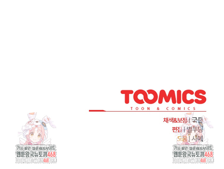 Stupid Virus Raw Chapter 54 Page 25