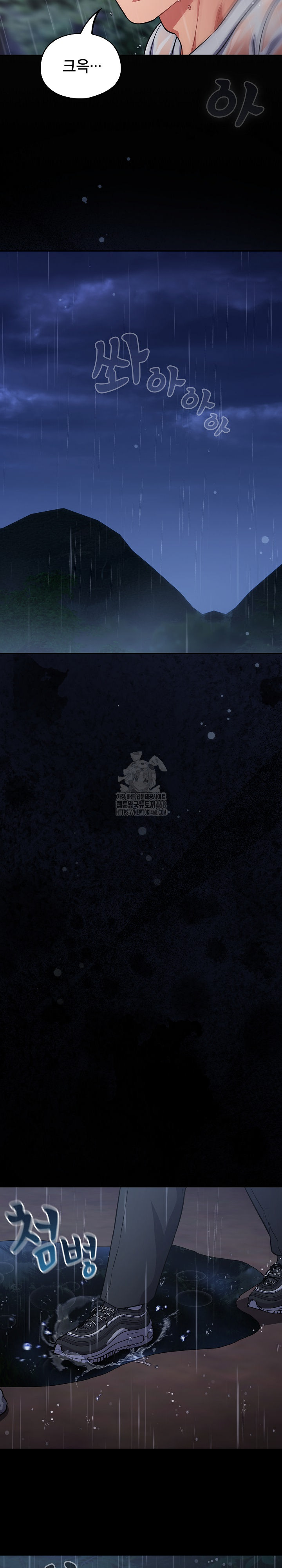 Stupid Virus Raw Chapter 54 Page 6