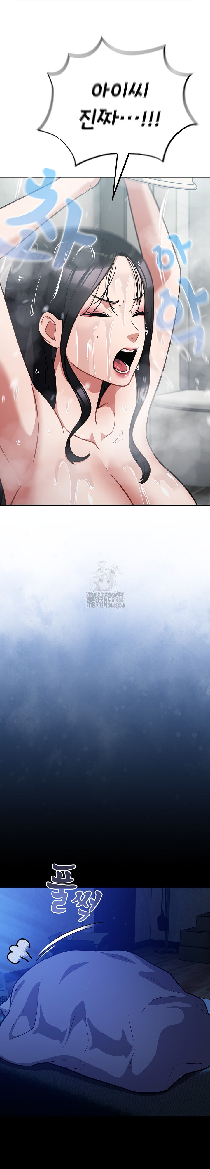 Stupid Virus Raw Chapter 55 Page 10