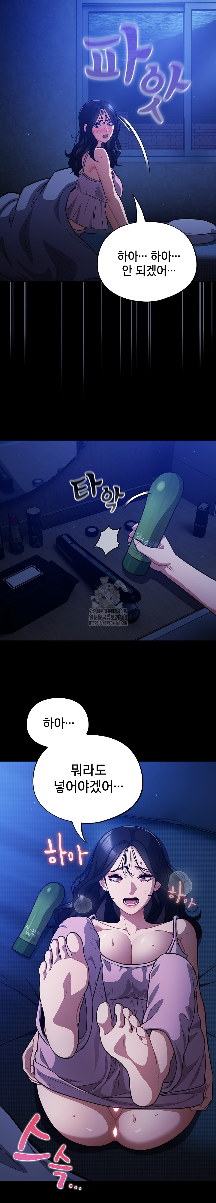 Stupid Virus Raw Chapter 55 Page 12