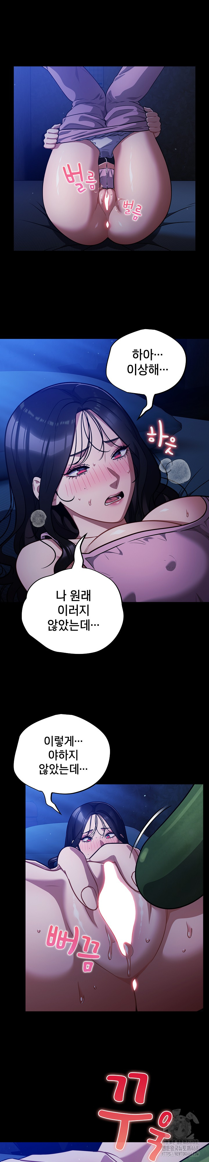 Stupid Virus Raw Chapter 55 Page 13