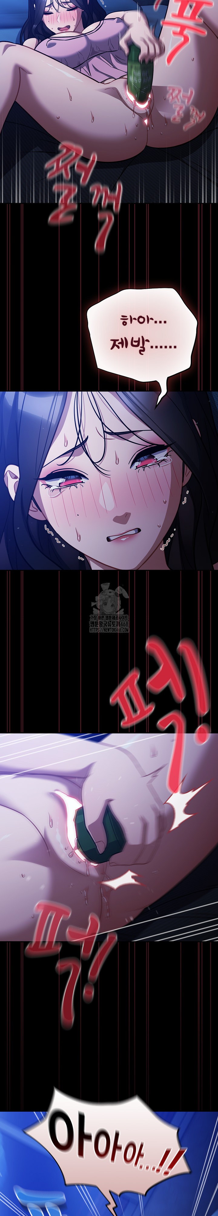 Stupid Virus Raw Chapter 55 Page 16