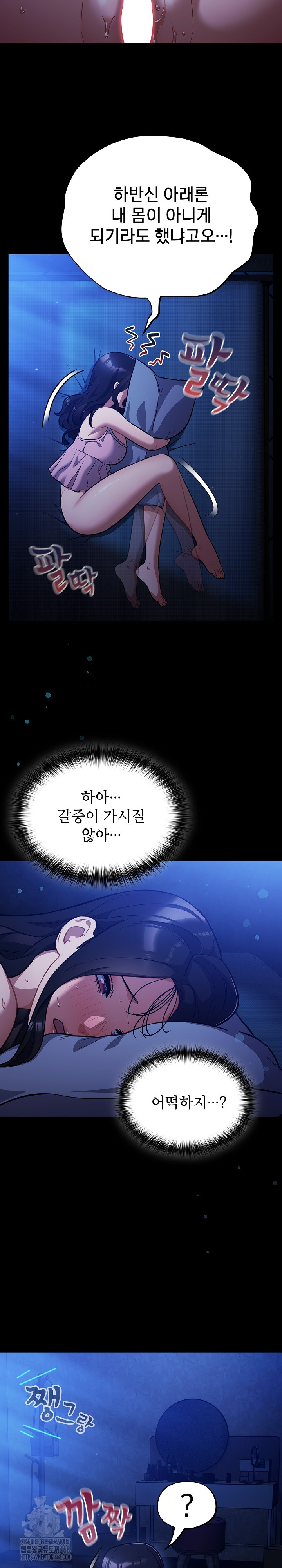 Stupid Virus Raw Chapter 55 Page 18