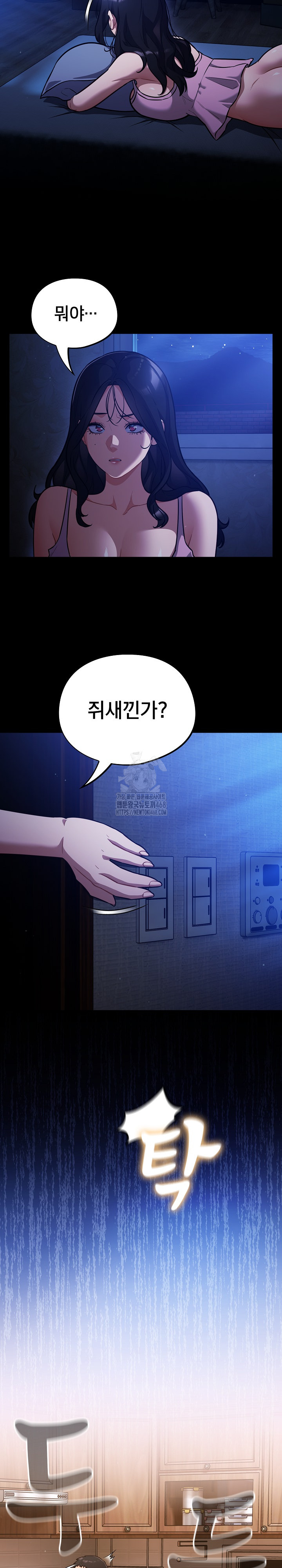 Stupid Virus Raw Chapter 55 Page 19