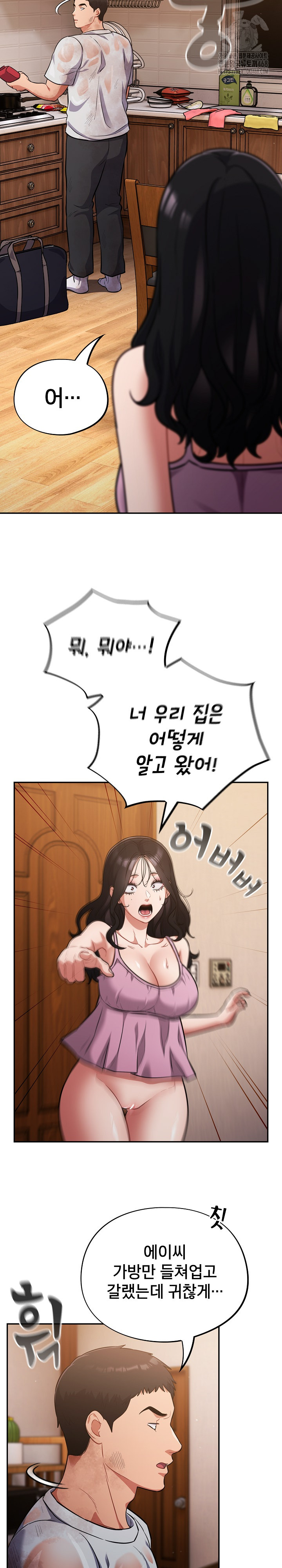 Stupid Virus Raw Chapter 55 Page 20