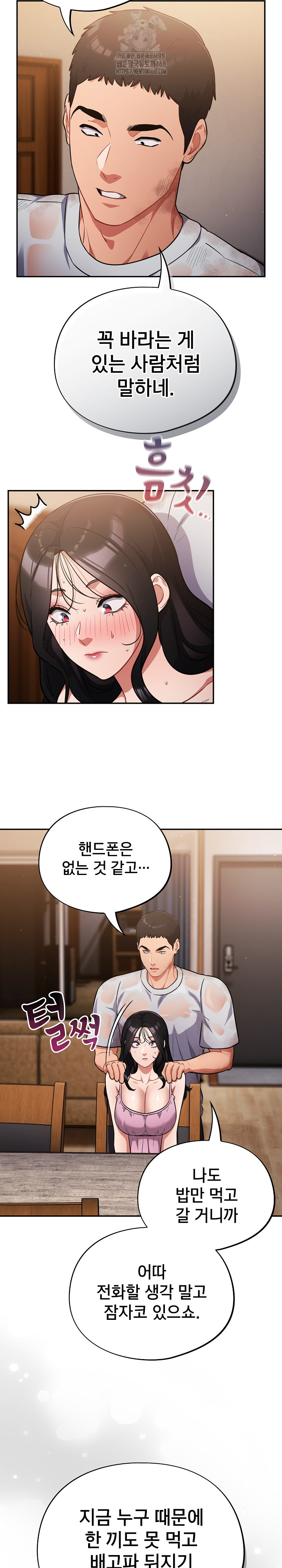 Stupid Virus Raw Chapter 55 Page 22