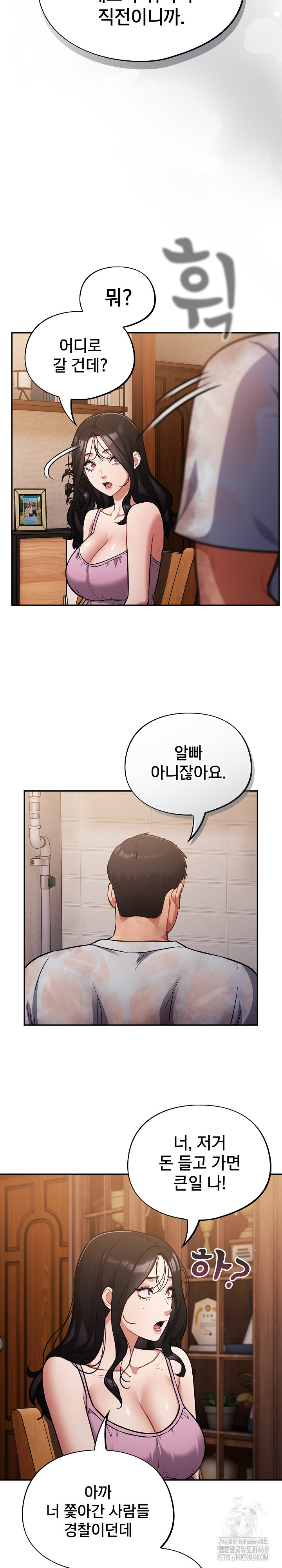 Stupid Virus Raw Chapter 55 Page 23