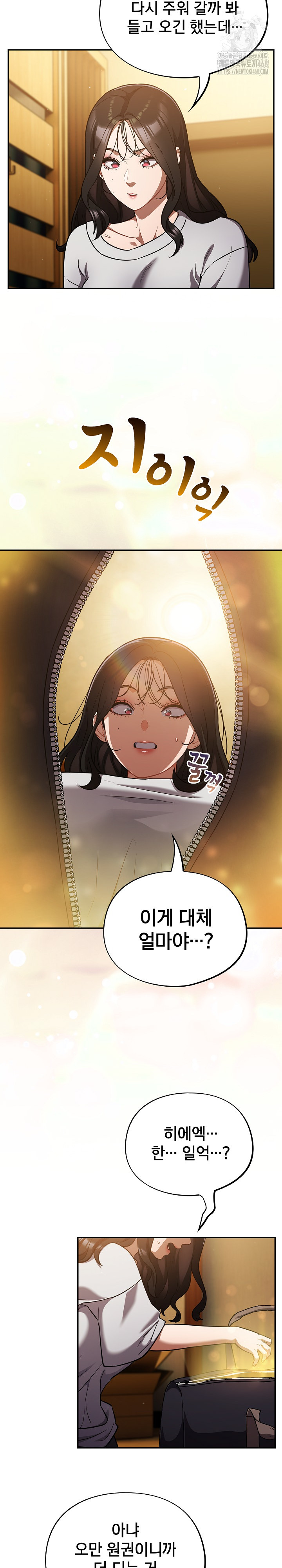 Stupid Virus Raw Chapter 55 Page 3