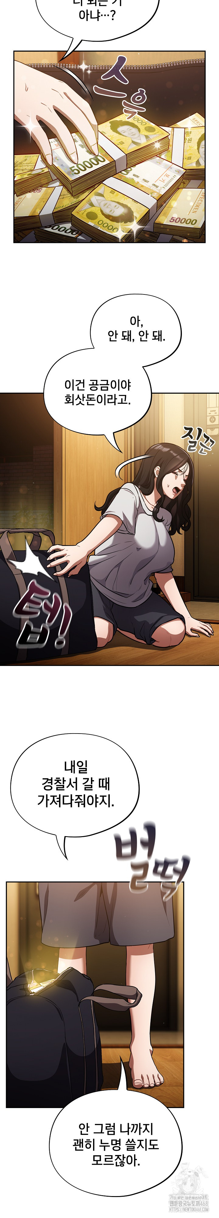 Stupid Virus Raw Chapter 55 Page 4