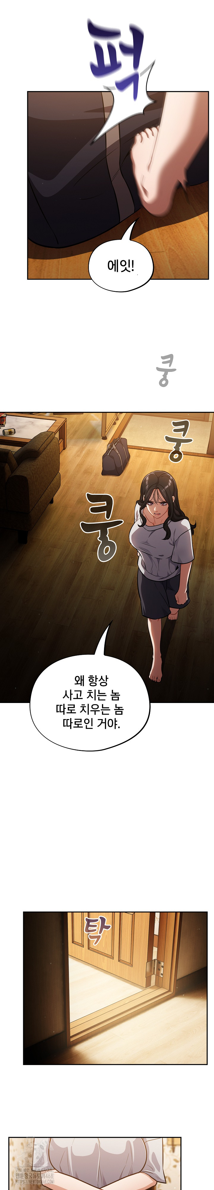 Stupid Virus Raw Chapter 55 Page 5