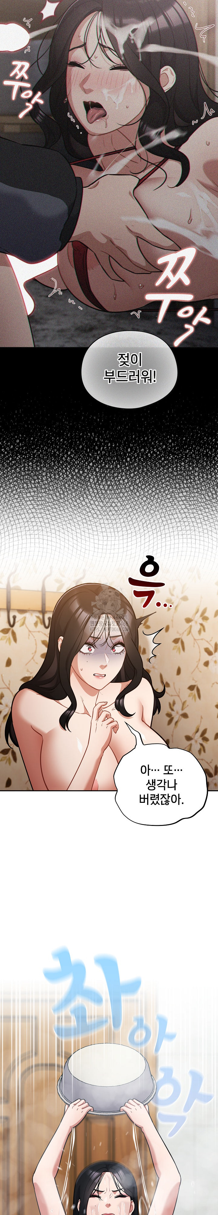 Stupid Virus Raw Chapter 55 Page 7