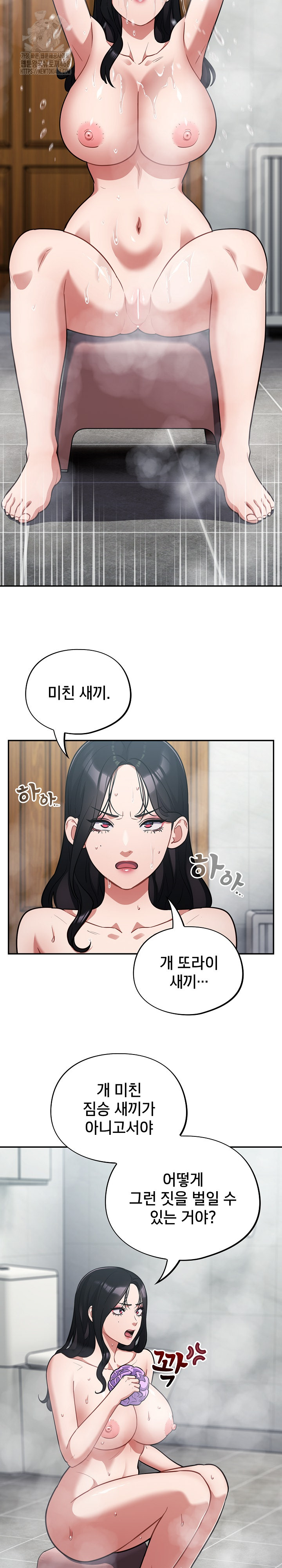 Stupid Virus Raw Chapter 55 Page 8