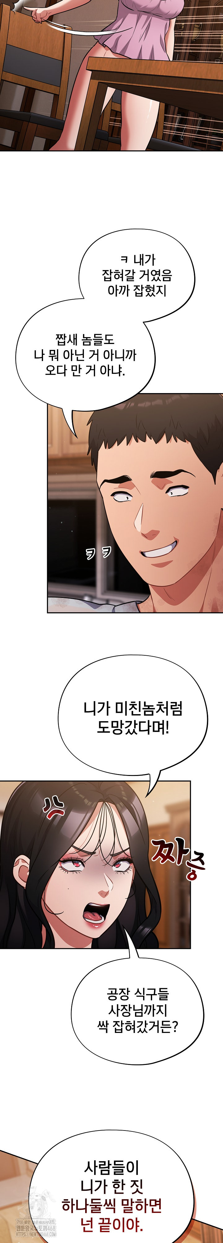 Stupid Virus Raw Chapter 56 Page 11