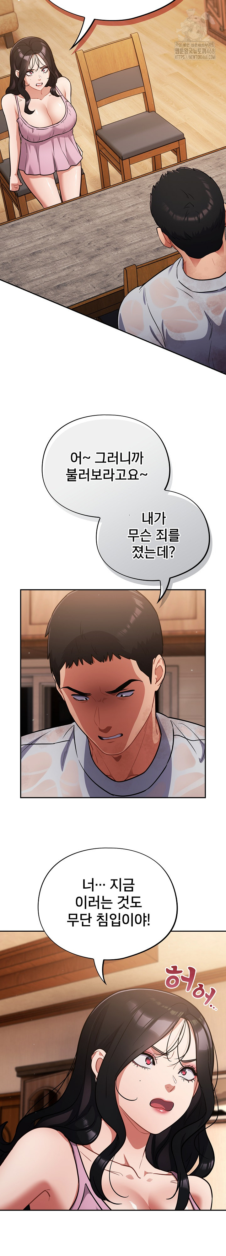 Stupid Virus Raw Chapter 56 Page 12