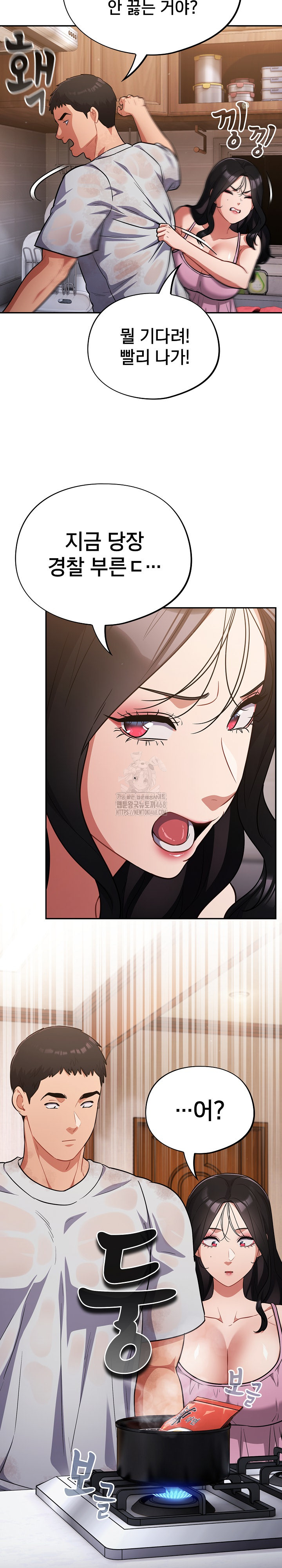 Stupid Virus Raw Chapter 56 Page 15