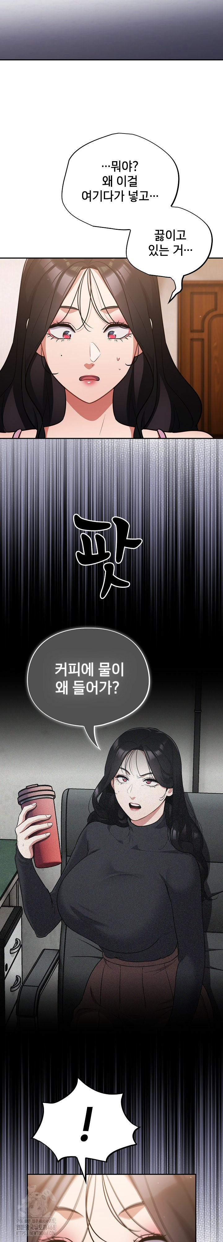 Stupid Virus Raw Chapter 56 Page 16