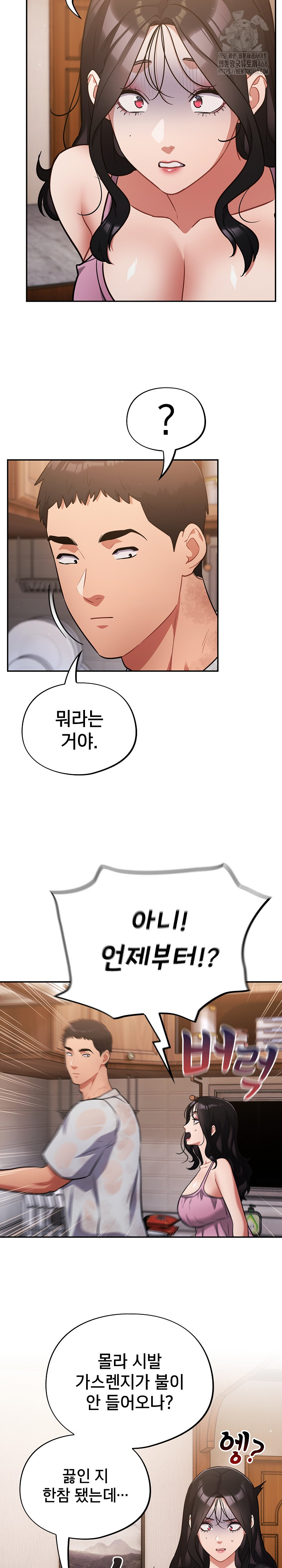 Stupid Virus Raw Chapter 56 Page 18