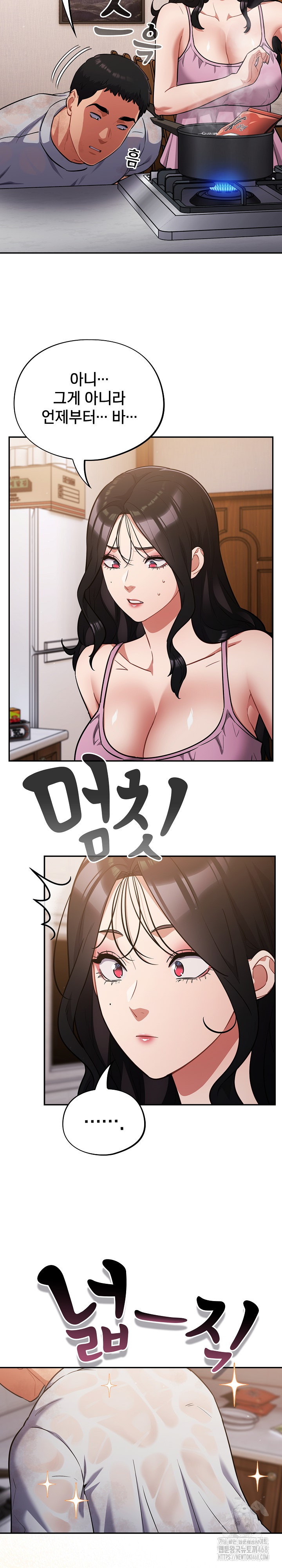 Stupid Virus Raw Chapter 56 Page 19