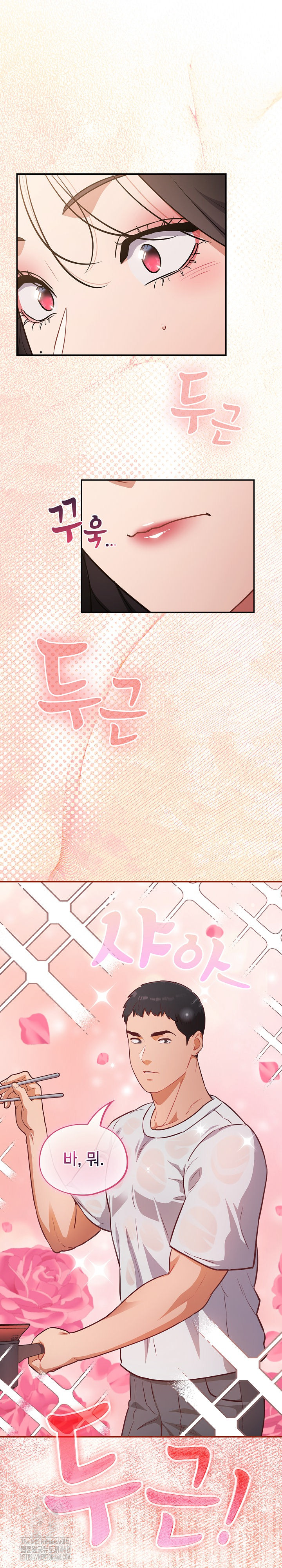 Stupid Virus Raw Chapter 56 Page 20