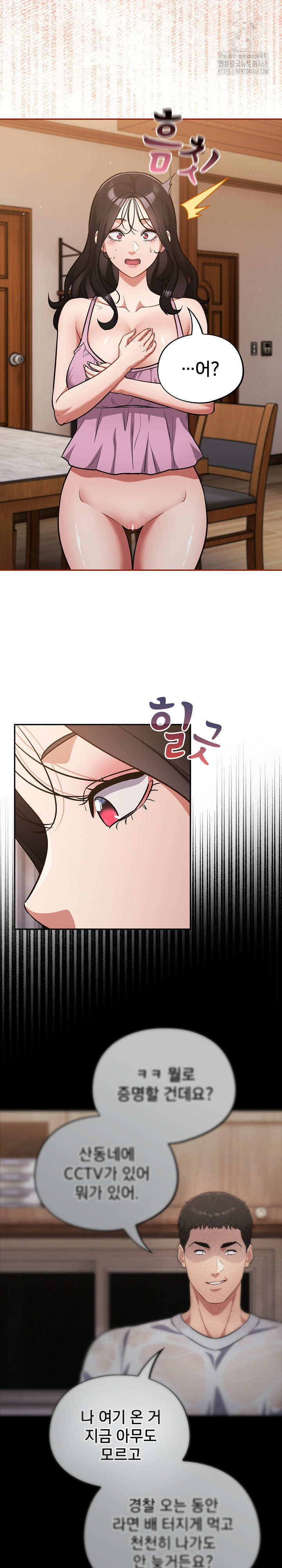 Stupid Virus Raw Chapter 56 Page 21