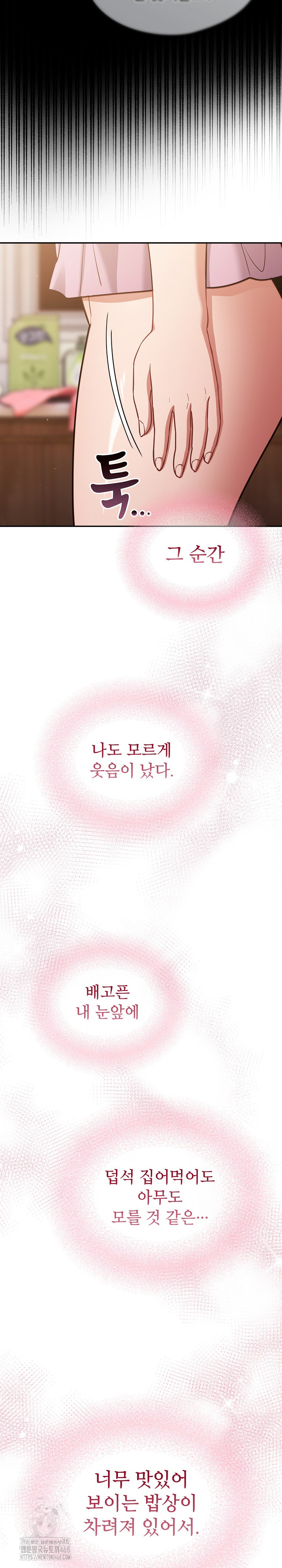 Stupid Virus Raw Chapter 56 Page 22