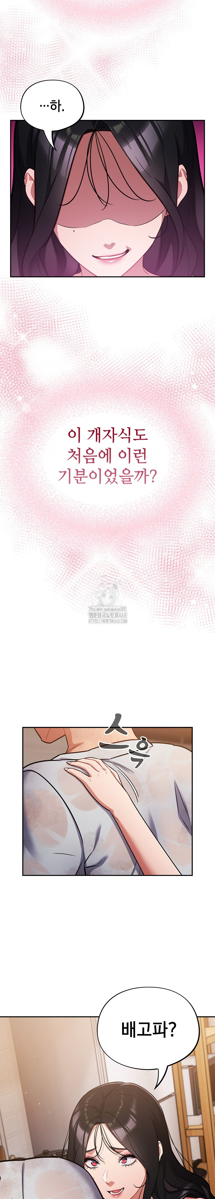 Stupid Virus Raw Chapter 56 Page 23