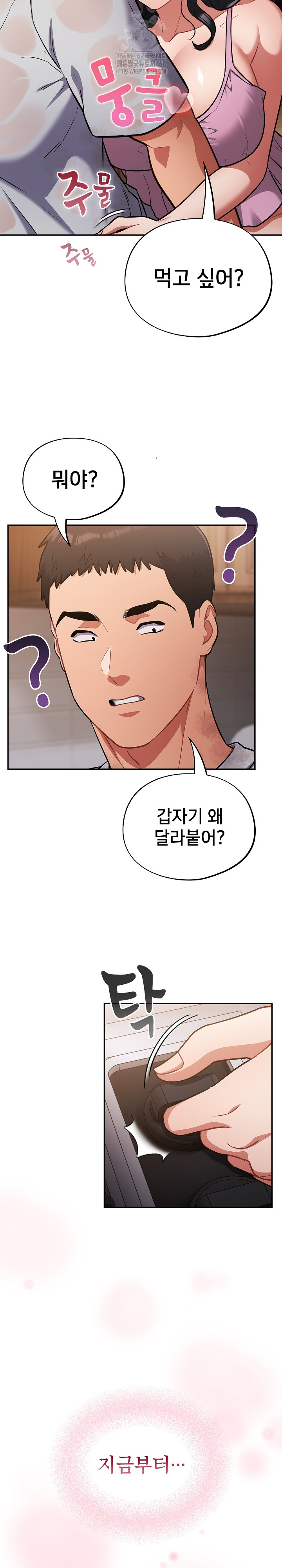 Stupid Virus Raw Chapter 56 Page 24