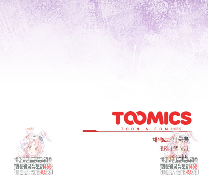 Stupid Virus Raw Chapter 56 Page 26