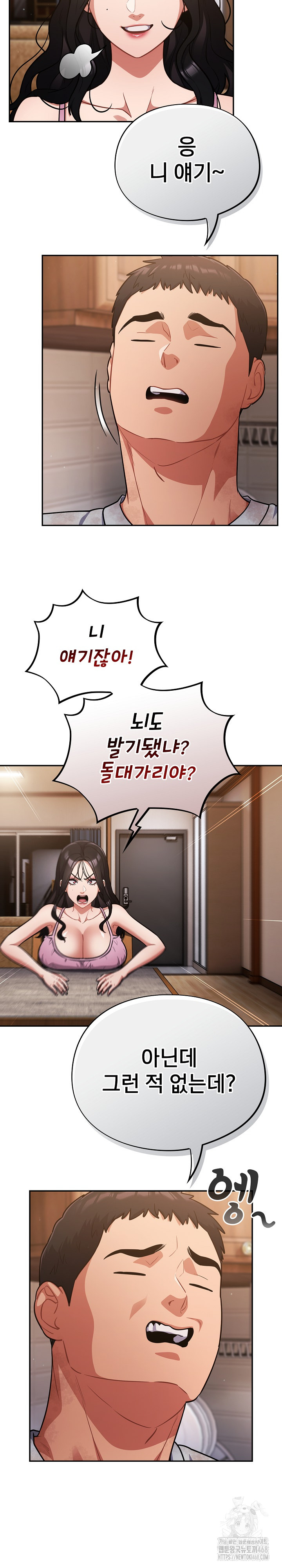 Stupid Virus Raw Chapter 56 Page 5