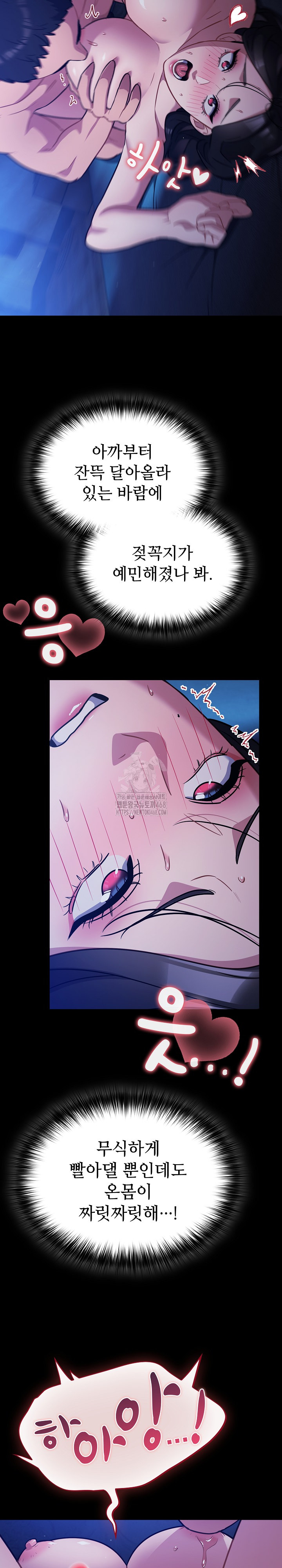 Stupid Virus Raw Chapter 57 Page 16