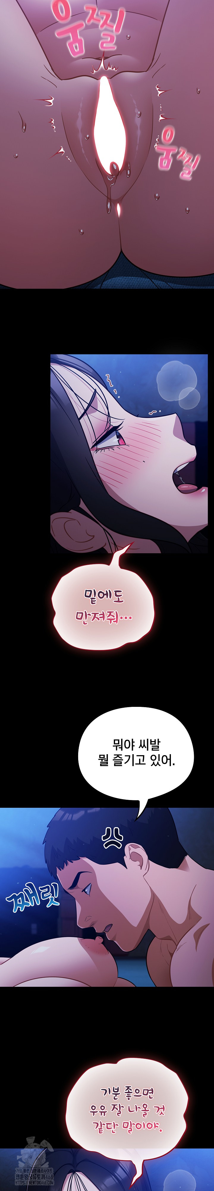 Stupid Virus Raw Chapter 57 Page 17