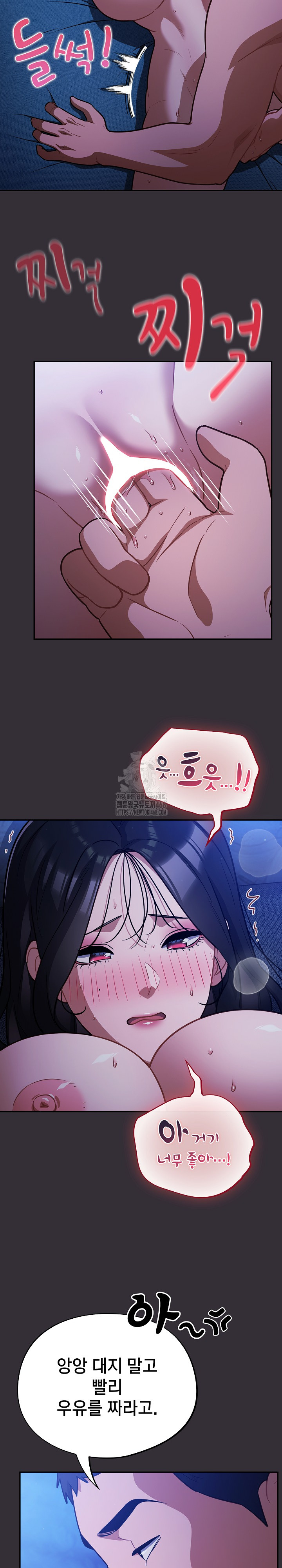 Stupid Virus Raw Chapter 57 Page 19