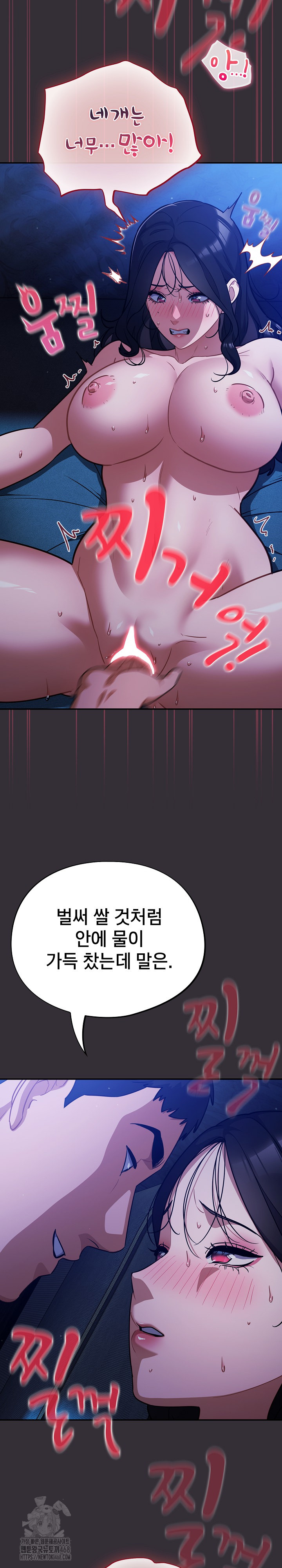 Stupid Virus Raw Chapter 57 Page 22