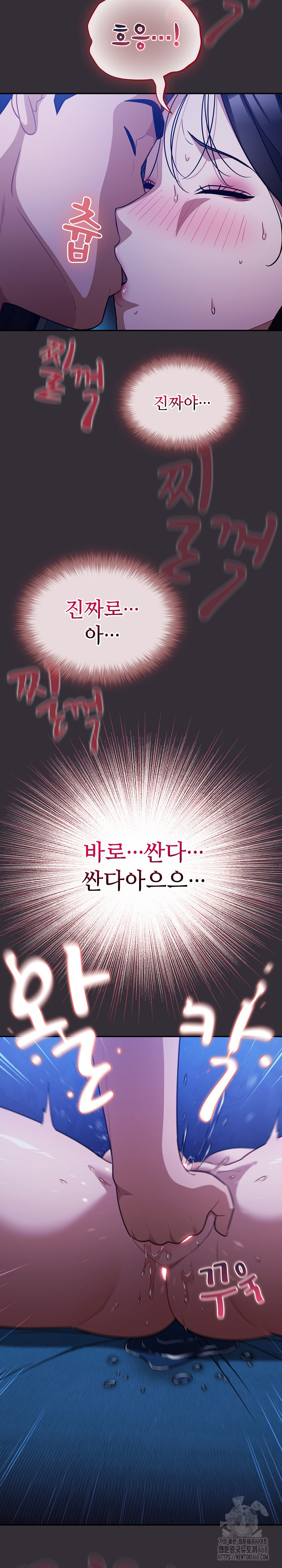 Stupid Virus Raw Chapter 57 Page 23