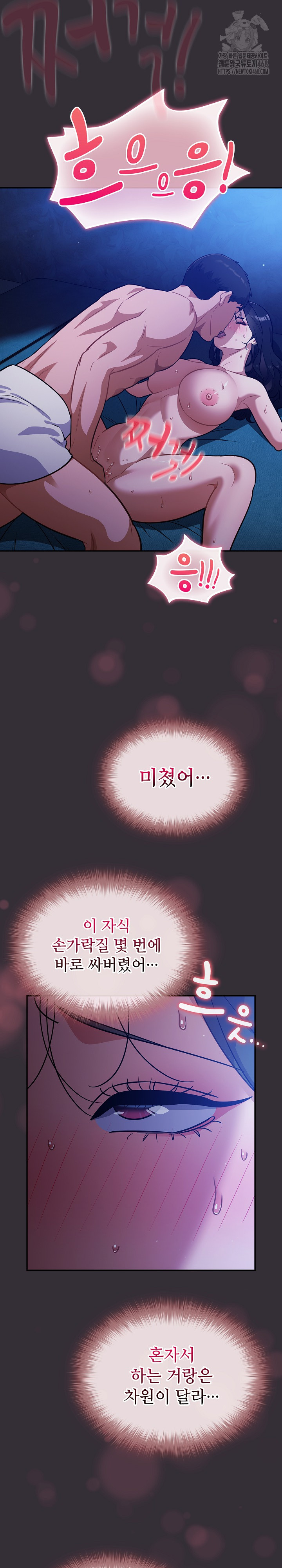 Stupid Virus Raw Chapter 57 Page 24