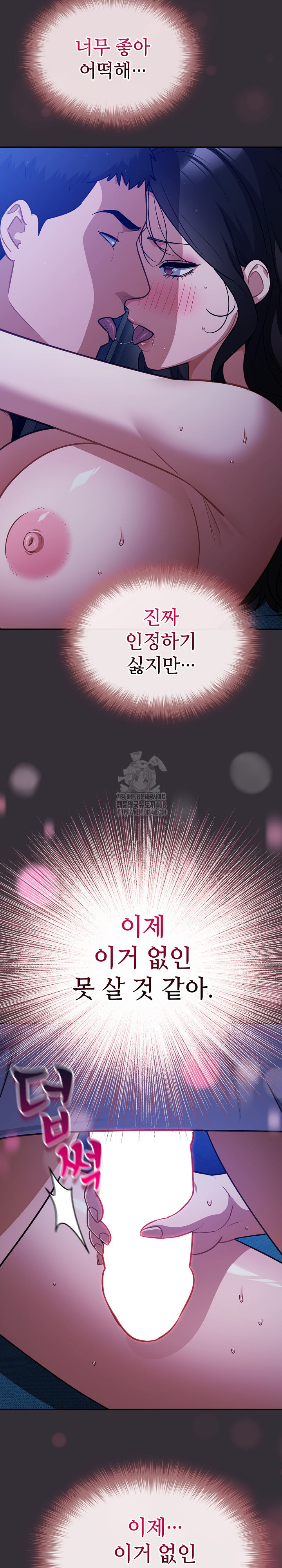 Stupid Virus Raw Chapter 57 Page 25