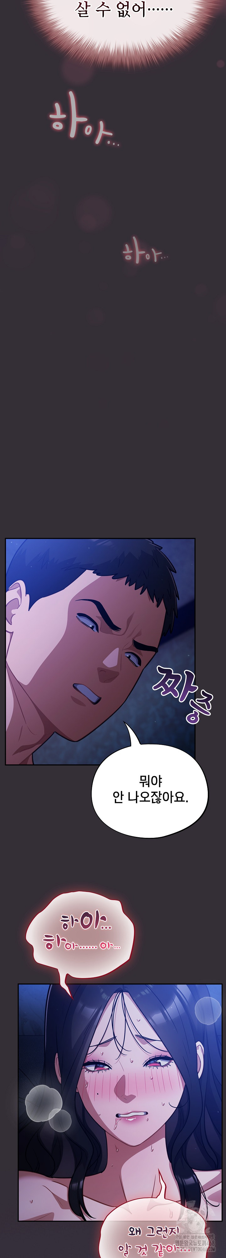 Stupid Virus Raw Chapter 57 Page 26